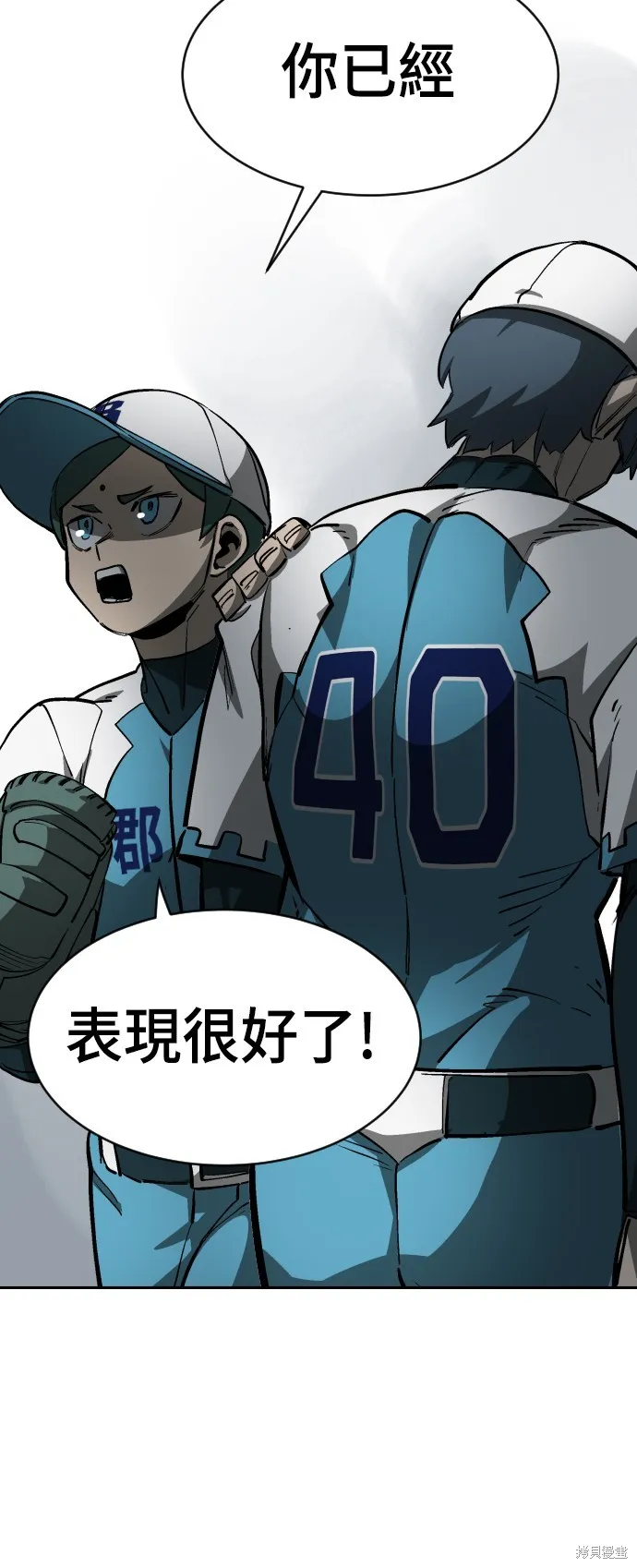 決勝好球帶！,第69話,第90张