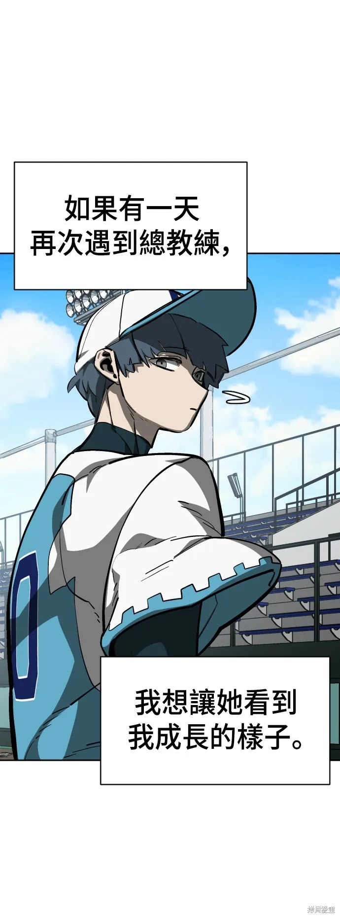 決勝好球帶！,第69話,第92张
