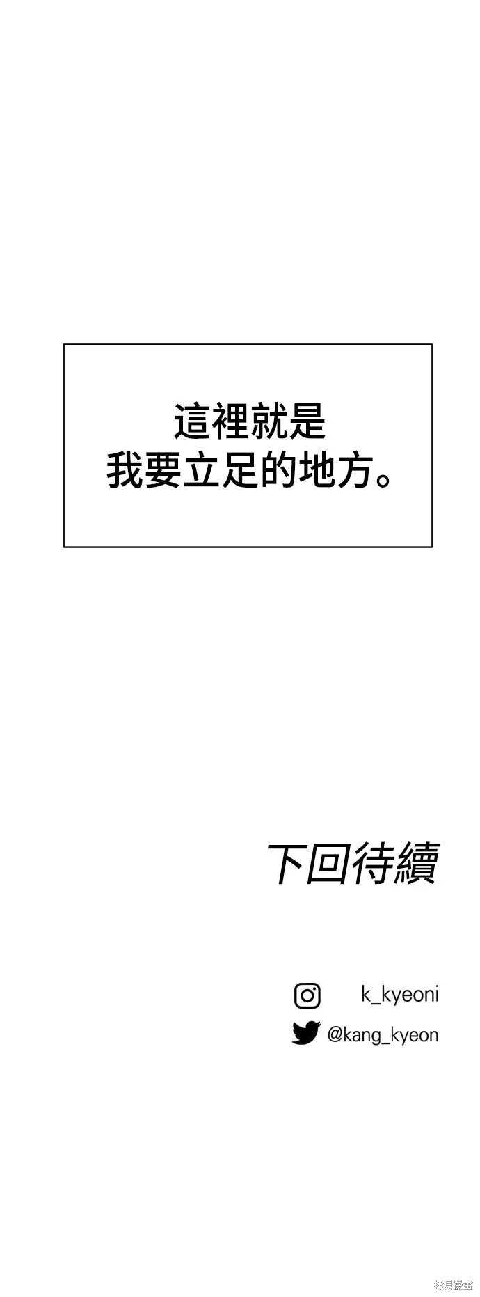 決勝好球帶！,第69話,第97张