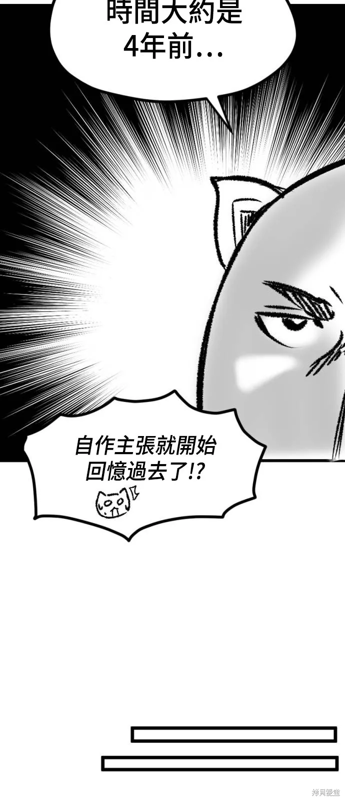決勝好球帶！,第77話第1季 後記,第3张