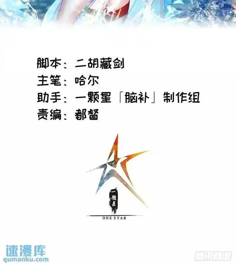 修仙大佬：从脑补开始修炼,036,第2张