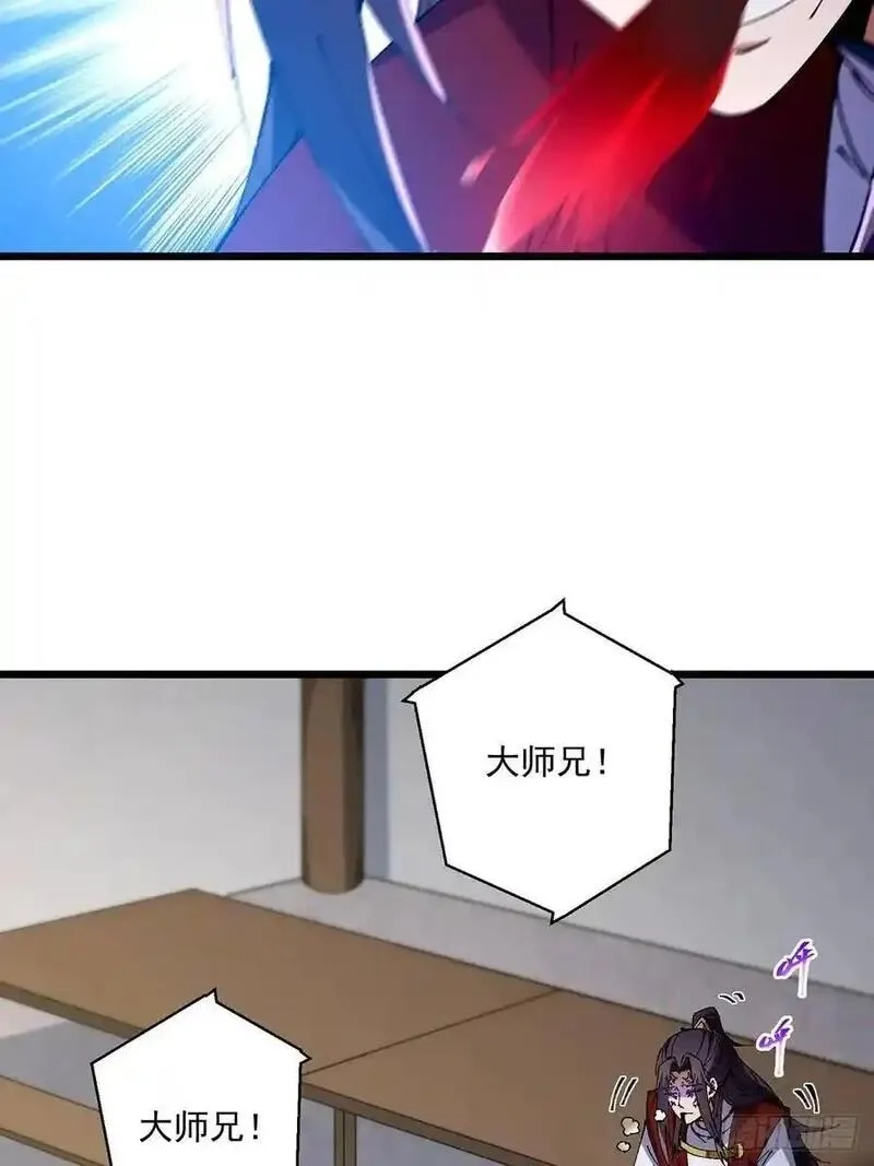 修仙大佬：从脑补开始修炼,036,第28张