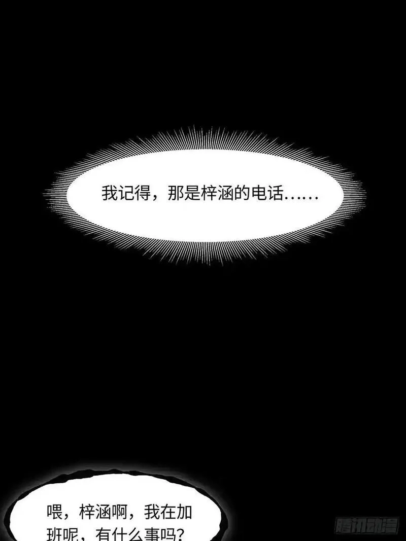 修仙大佬：从脑补开始修炼,041,第11张