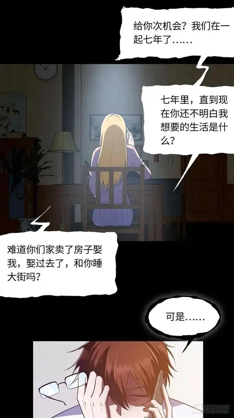 修仙大佬：从脑补开始修炼,041,第17张