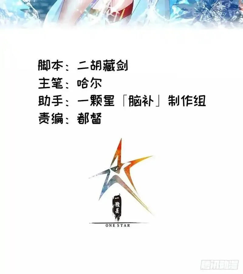 修仙大佬：从脑补开始修炼,041,第2张