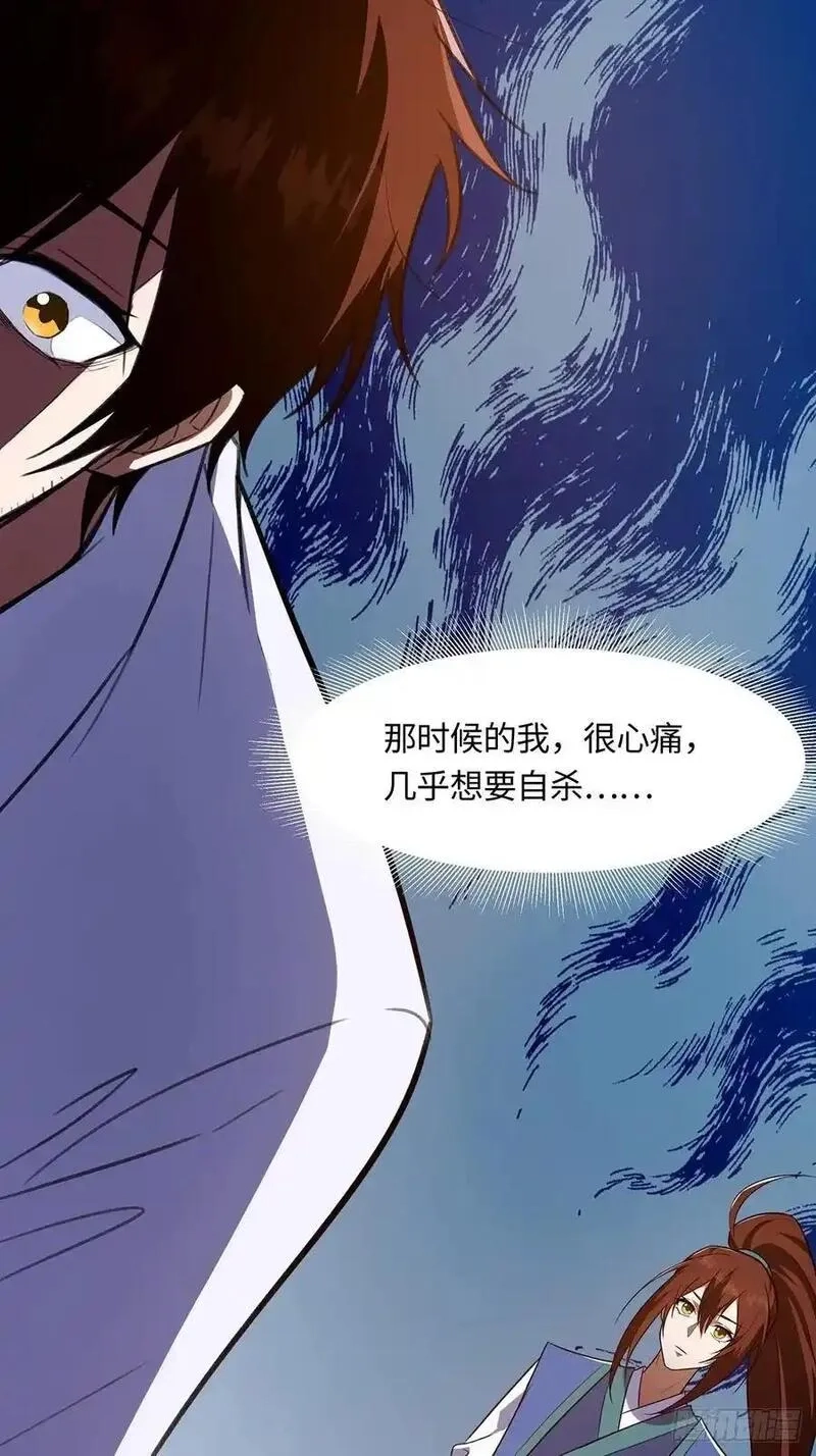 修仙大佬：从脑补开始修炼,041,第21张