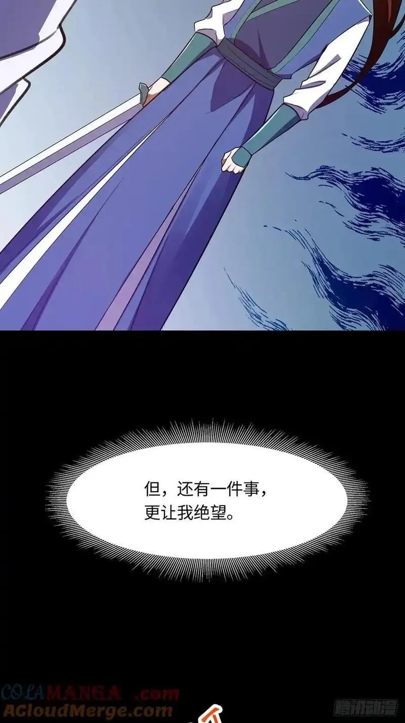修仙大佬：从脑补开始修炼,041,第22张