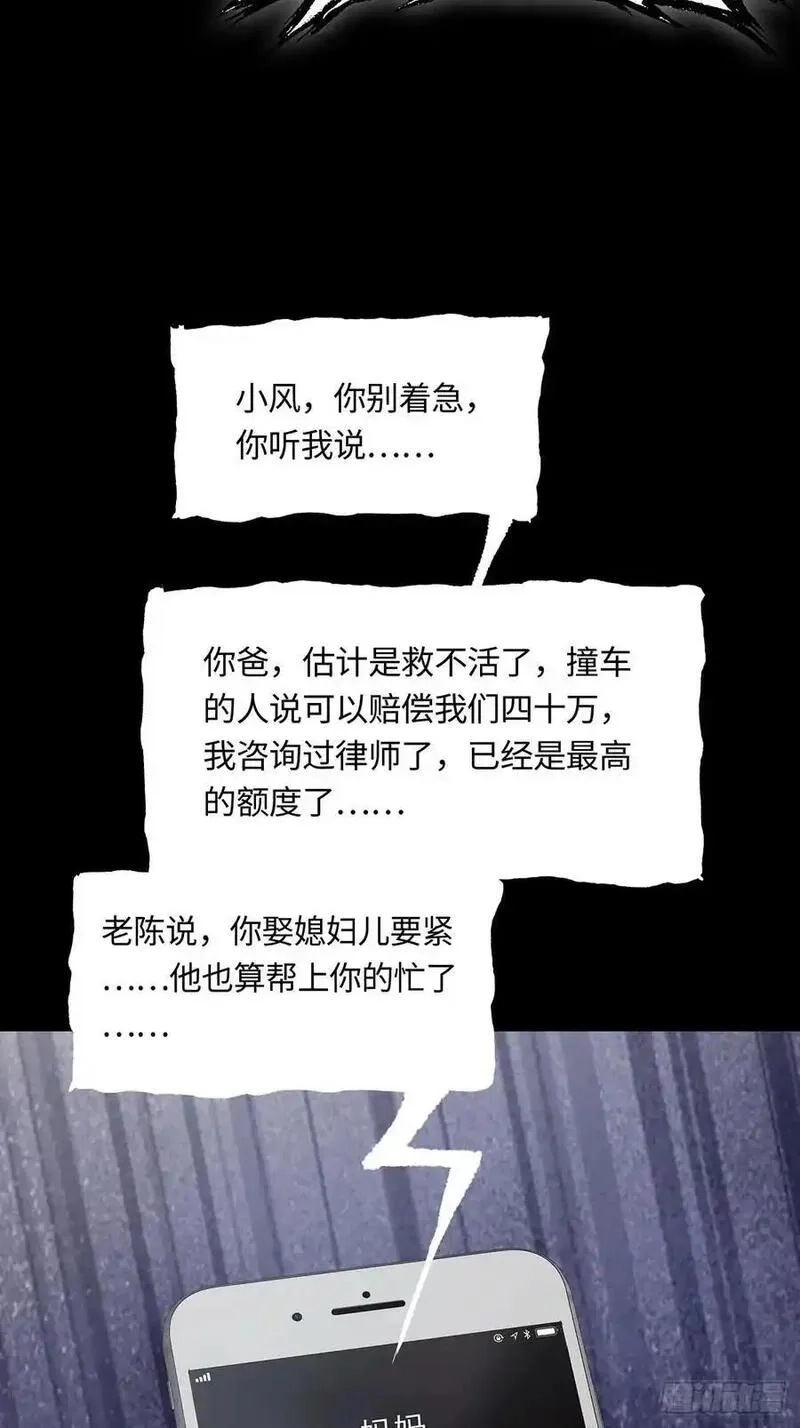 修仙大佬：从脑补开始修炼,041,第27张