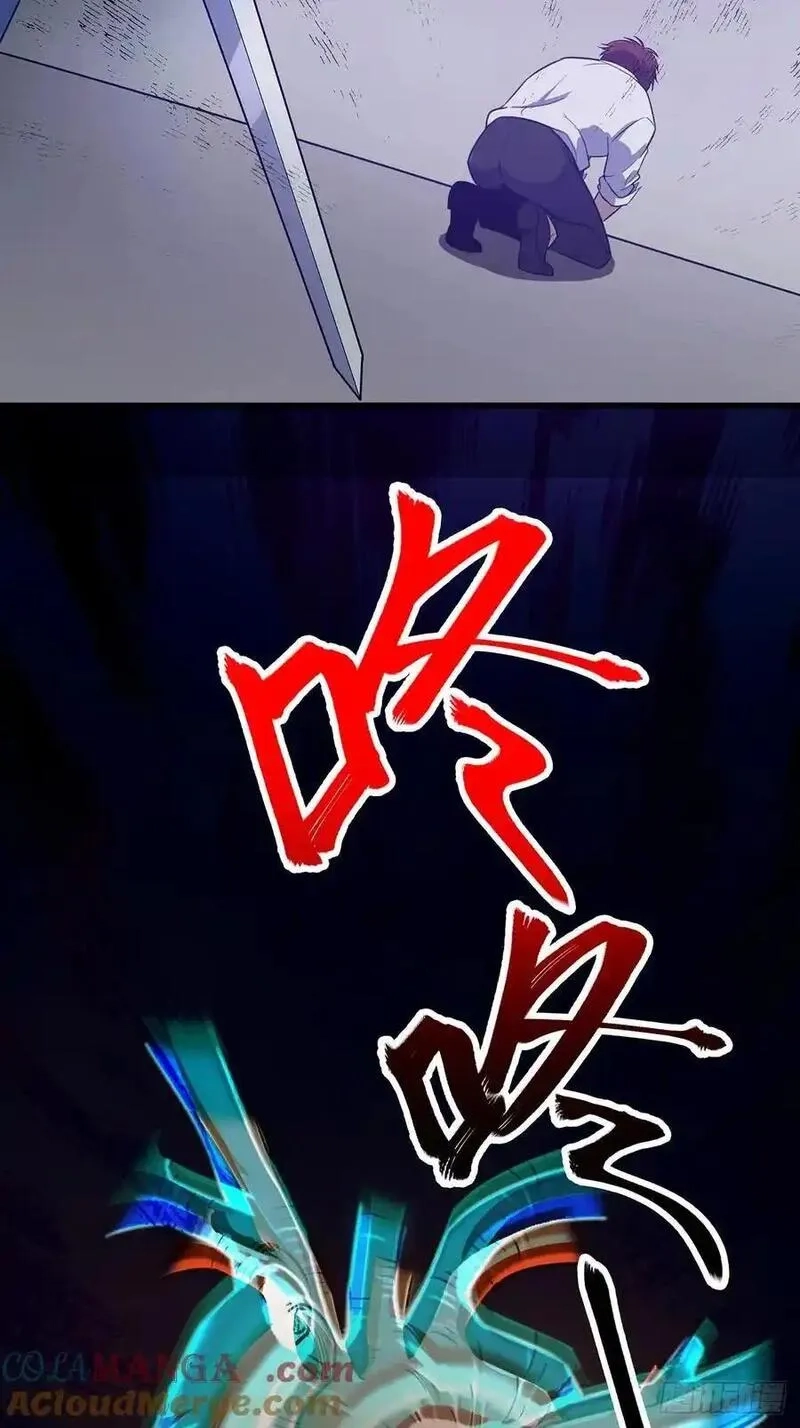 修仙大佬：从脑补开始修炼,041,第31张