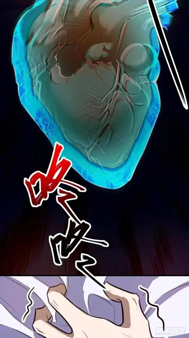 修仙大佬：从脑补开始修炼,041,第32张