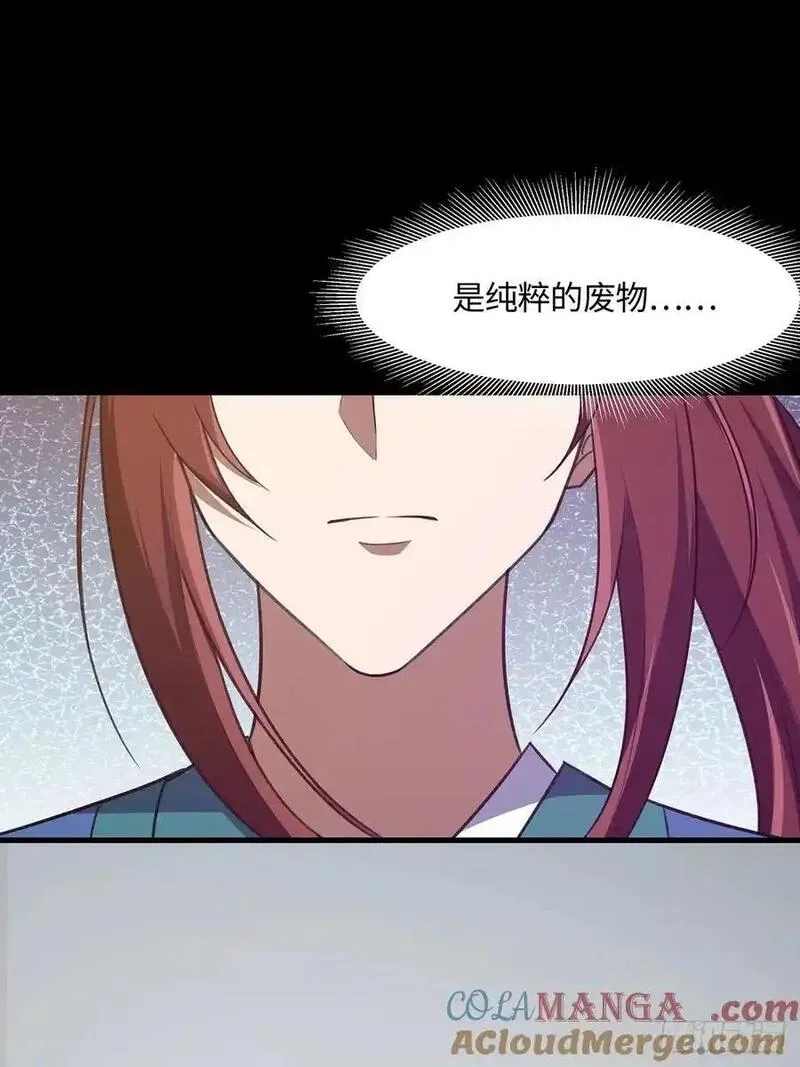修仙大佬：从脑补开始修炼,041,第34张