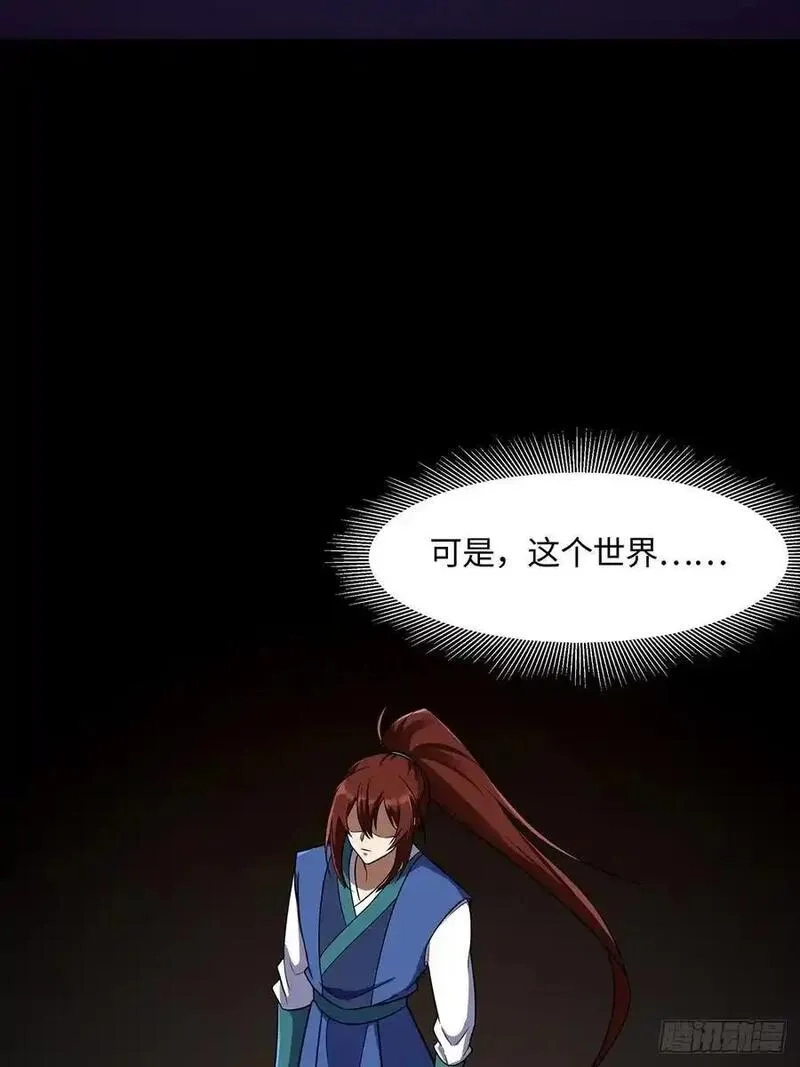 修仙大佬：从脑补开始修炼,041,第38张