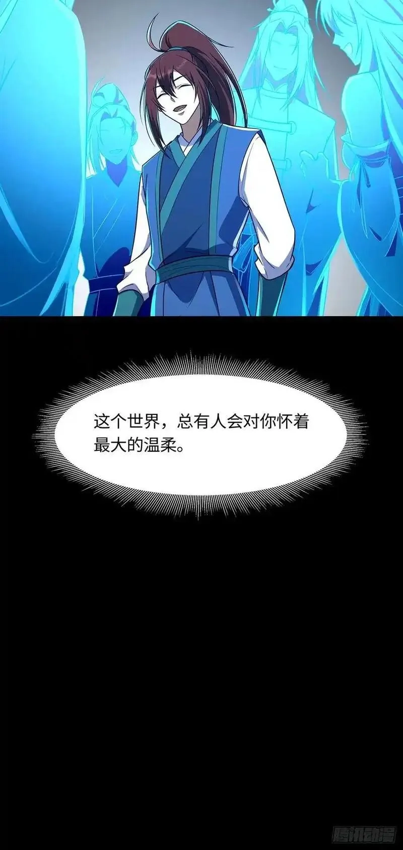 修仙大佬：从脑补开始修炼,041,第44张