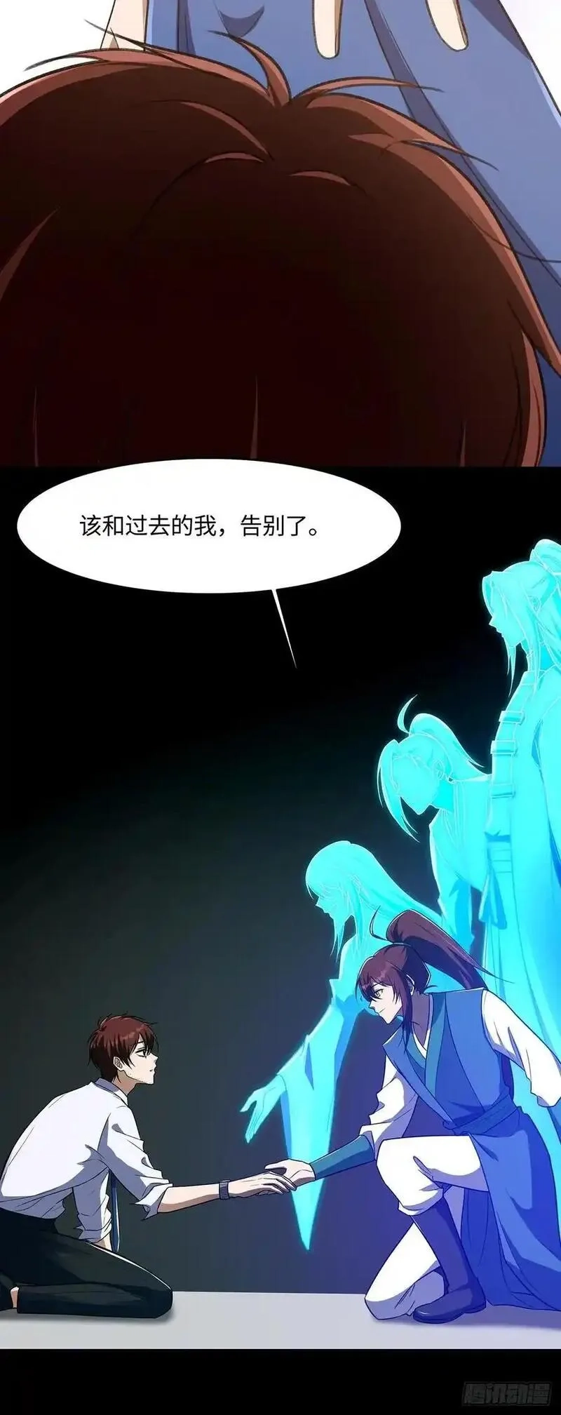 修仙大佬：从脑补开始修炼,041,第48张
