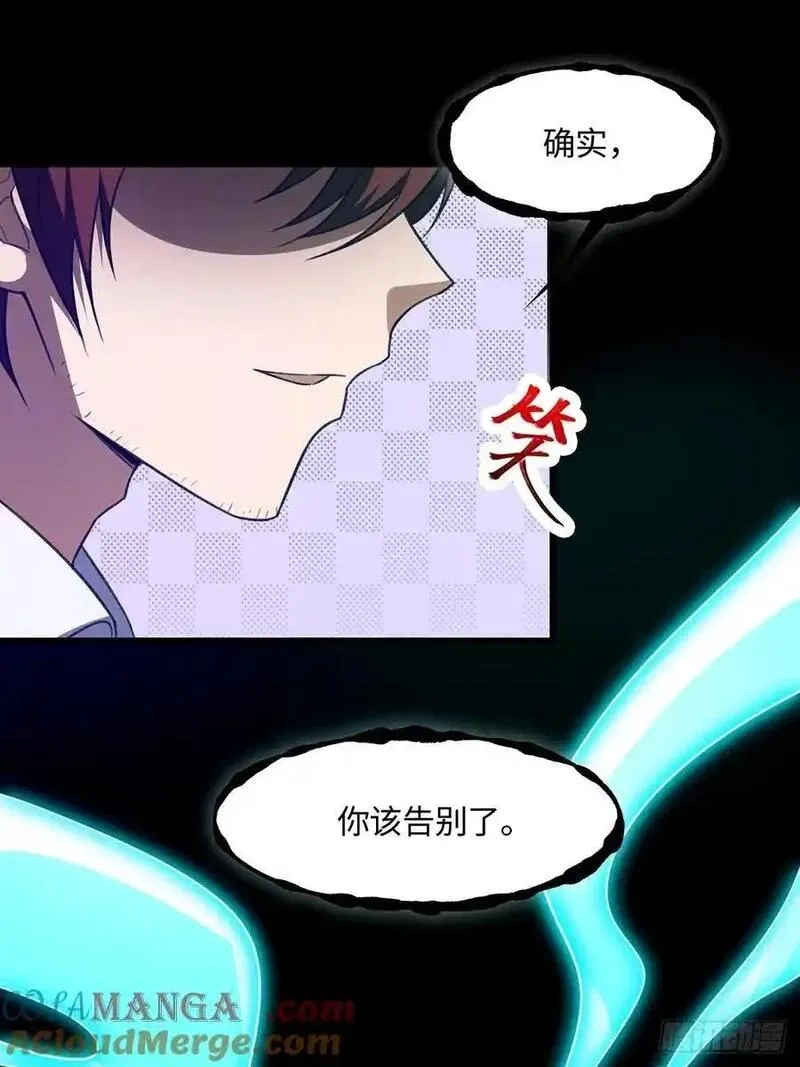 修仙大佬：从脑补开始修炼,041,第49张