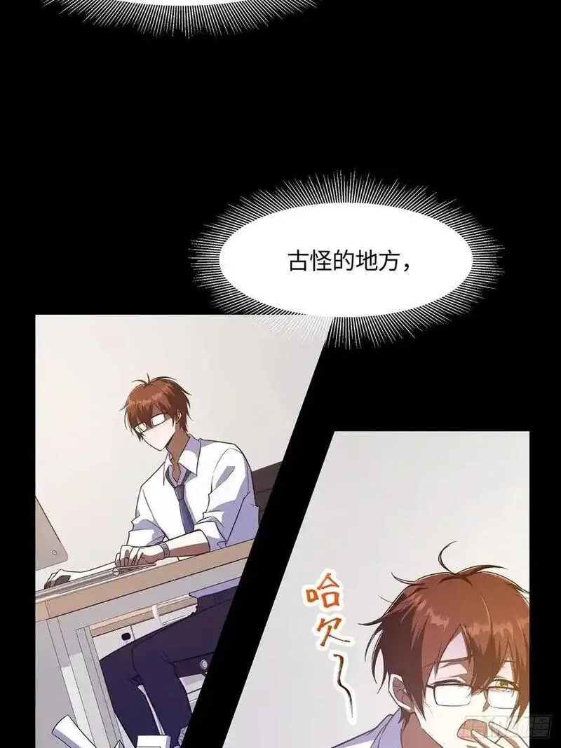 修仙大佬：从脑补开始修炼,041,第6张