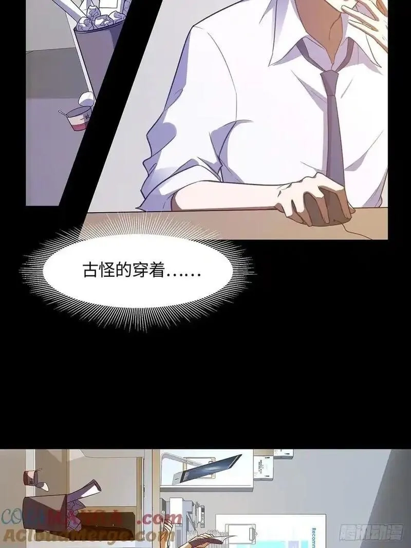 修仙大佬：从脑补开始修炼,041,第7张