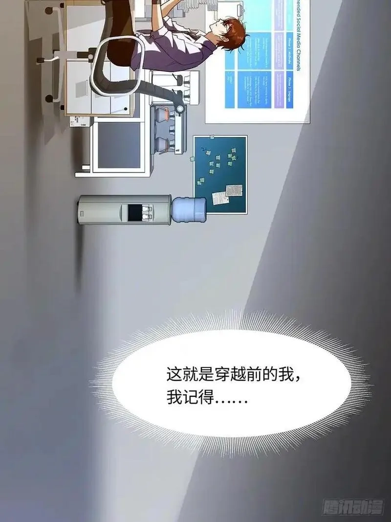 修仙大佬：从脑补开始修炼,041,第8张