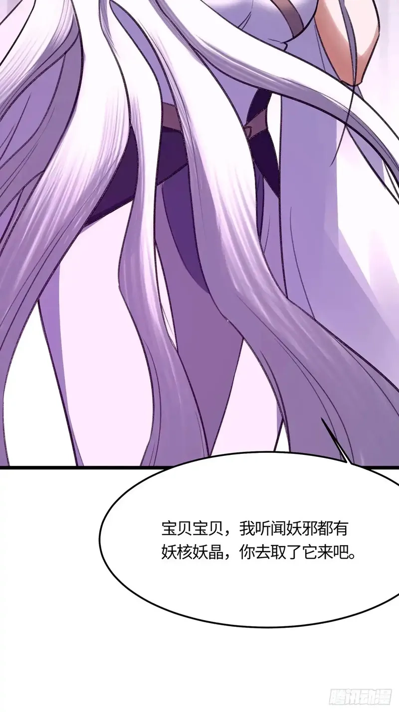 修仙大佬：从脑补开始修炼,049,第10张