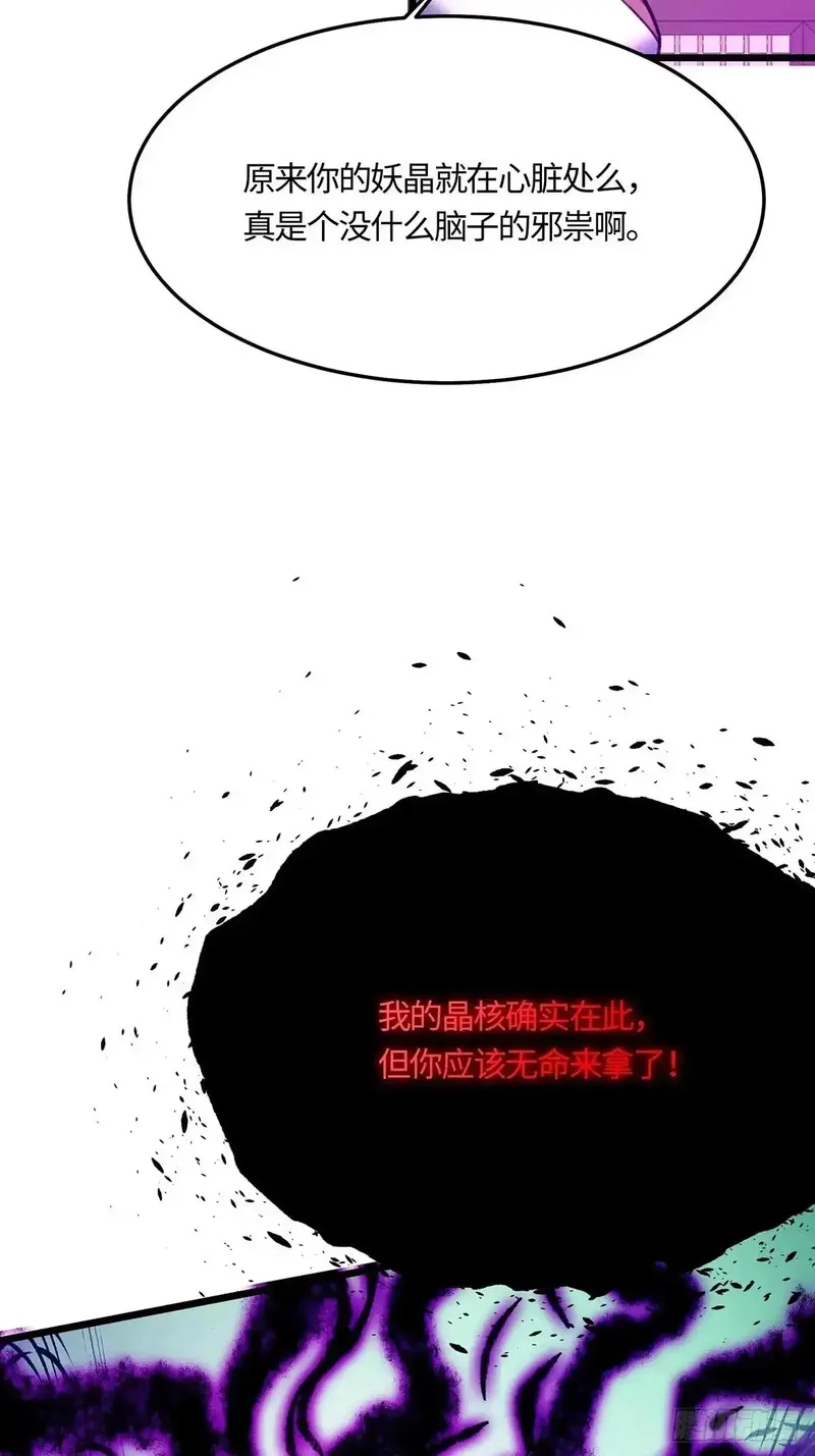 修仙大佬：从脑补开始修炼,049,第15张