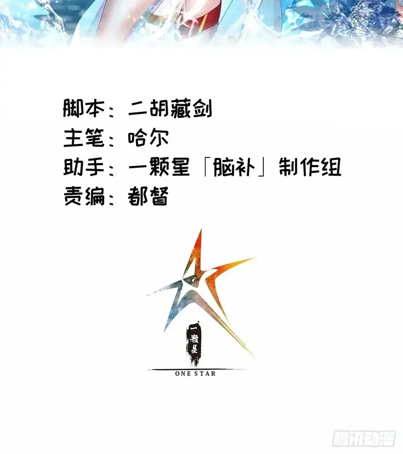 修仙大佬：从脑补开始修炼,049,第2张