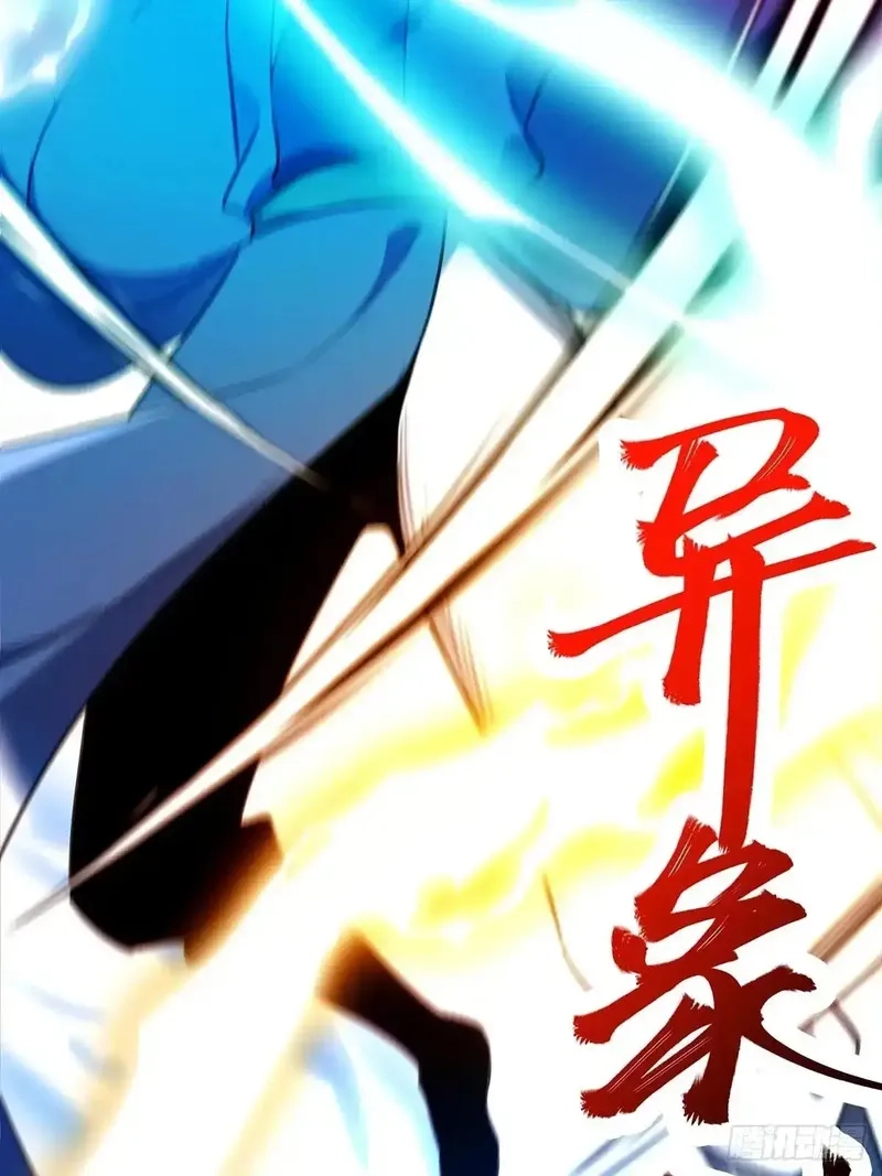 修仙大佬：从脑补开始修炼,049,第23张