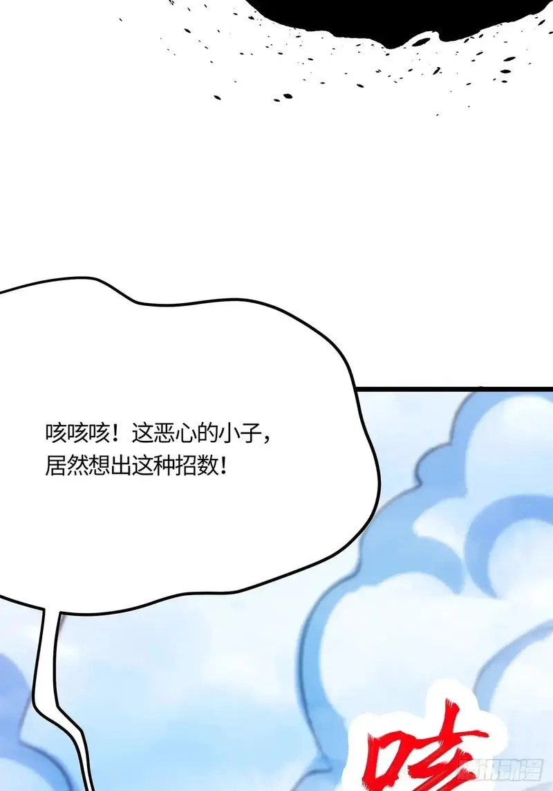 修仙大佬：从脑补开始修炼,049,第34张