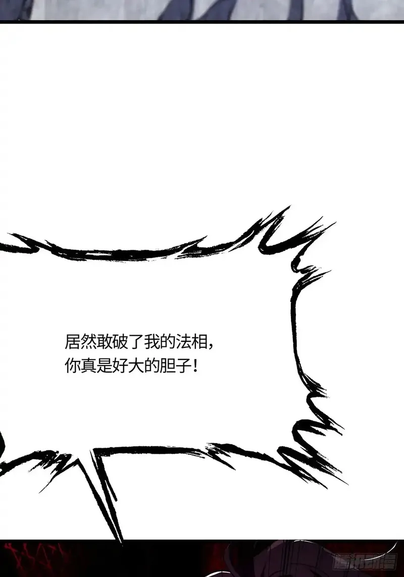 修仙大佬：从脑补开始修炼,049,第36张