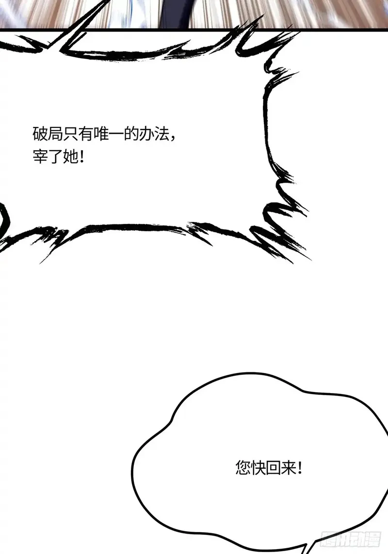 修仙大佬：从脑补开始修炼,049,第57张