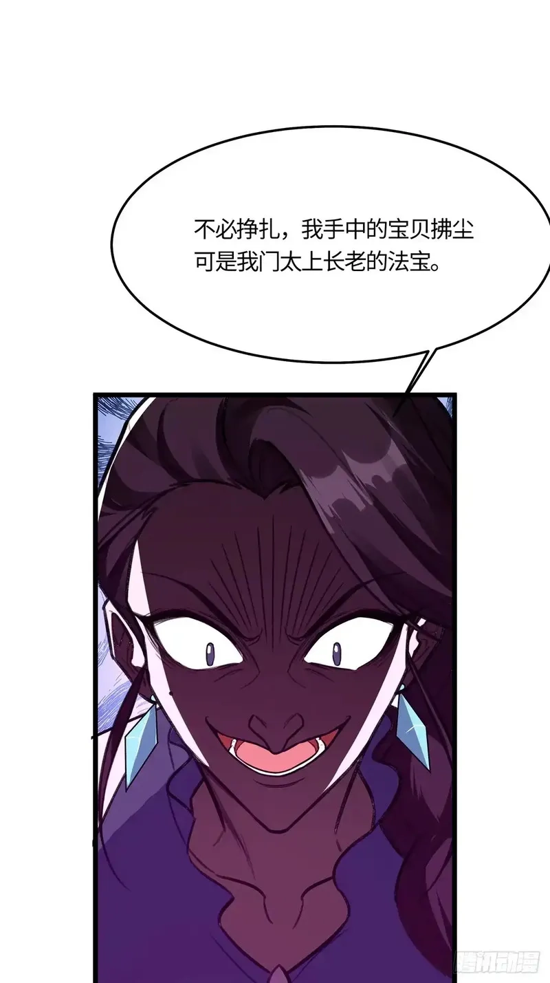 修仙大佬：从脑补开始修炼,049,第8张