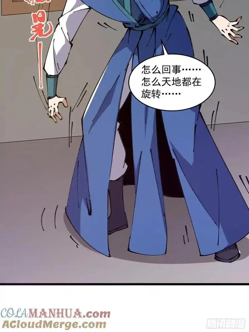 修仙大佬：从脑补开始修炼,037,第27张