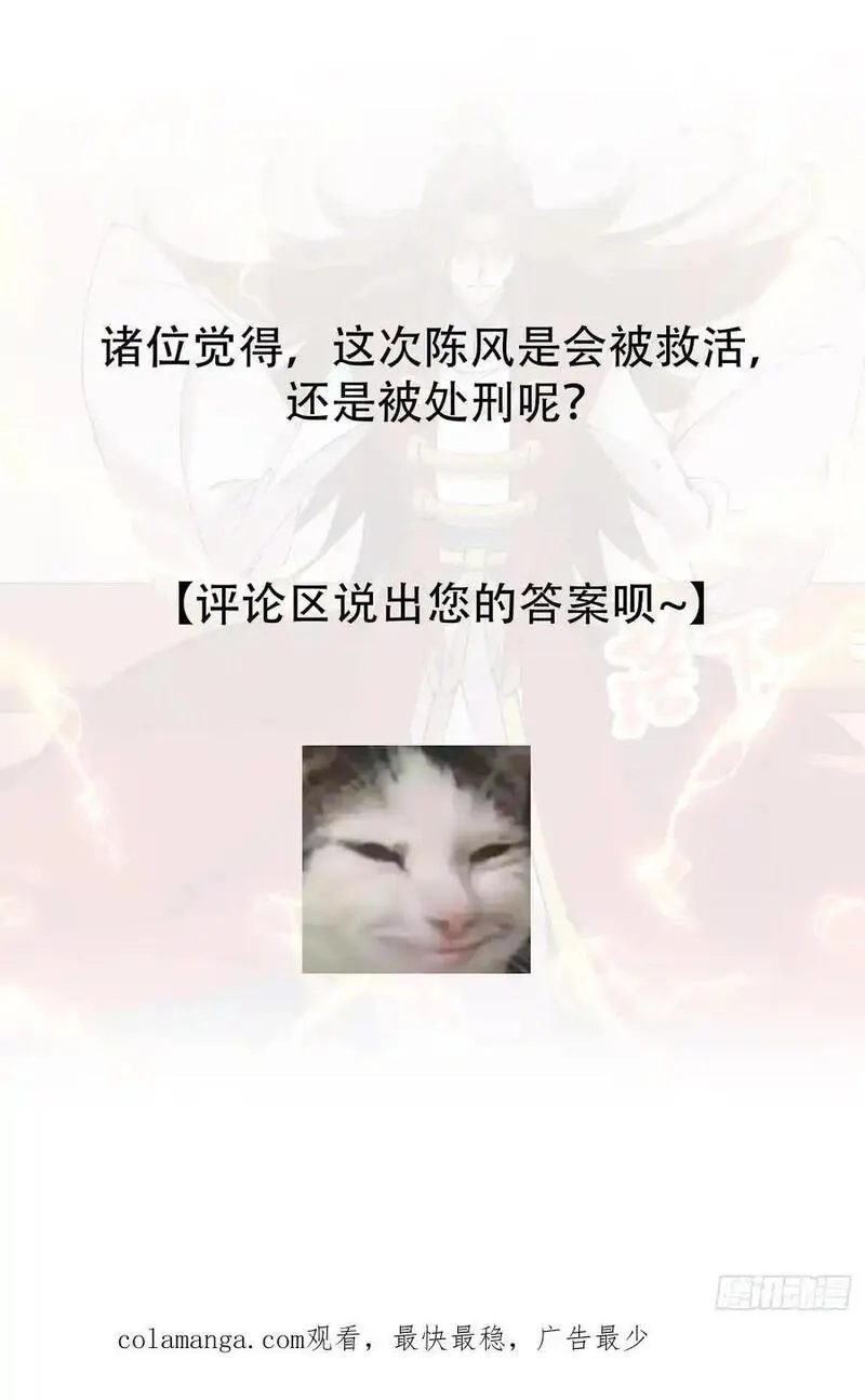 修仙大佬：从脑补开始修炼,037,第40张