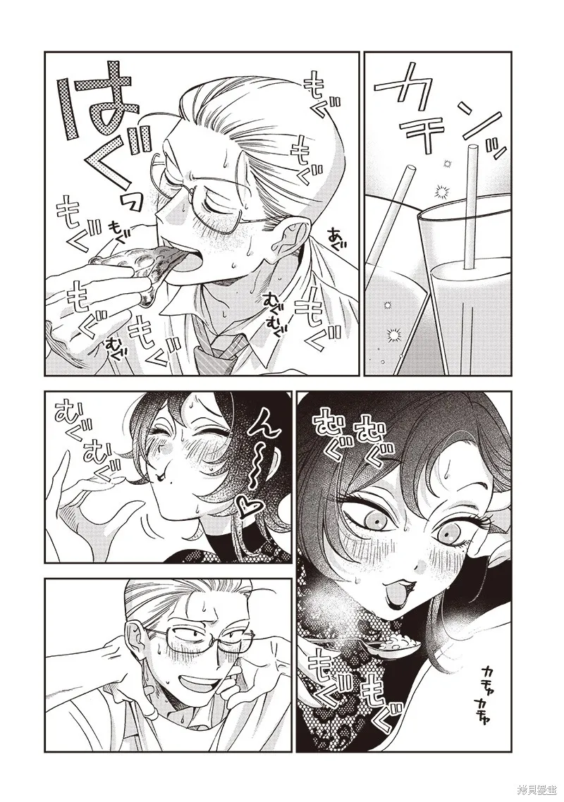 罪與食,第04話,第16张