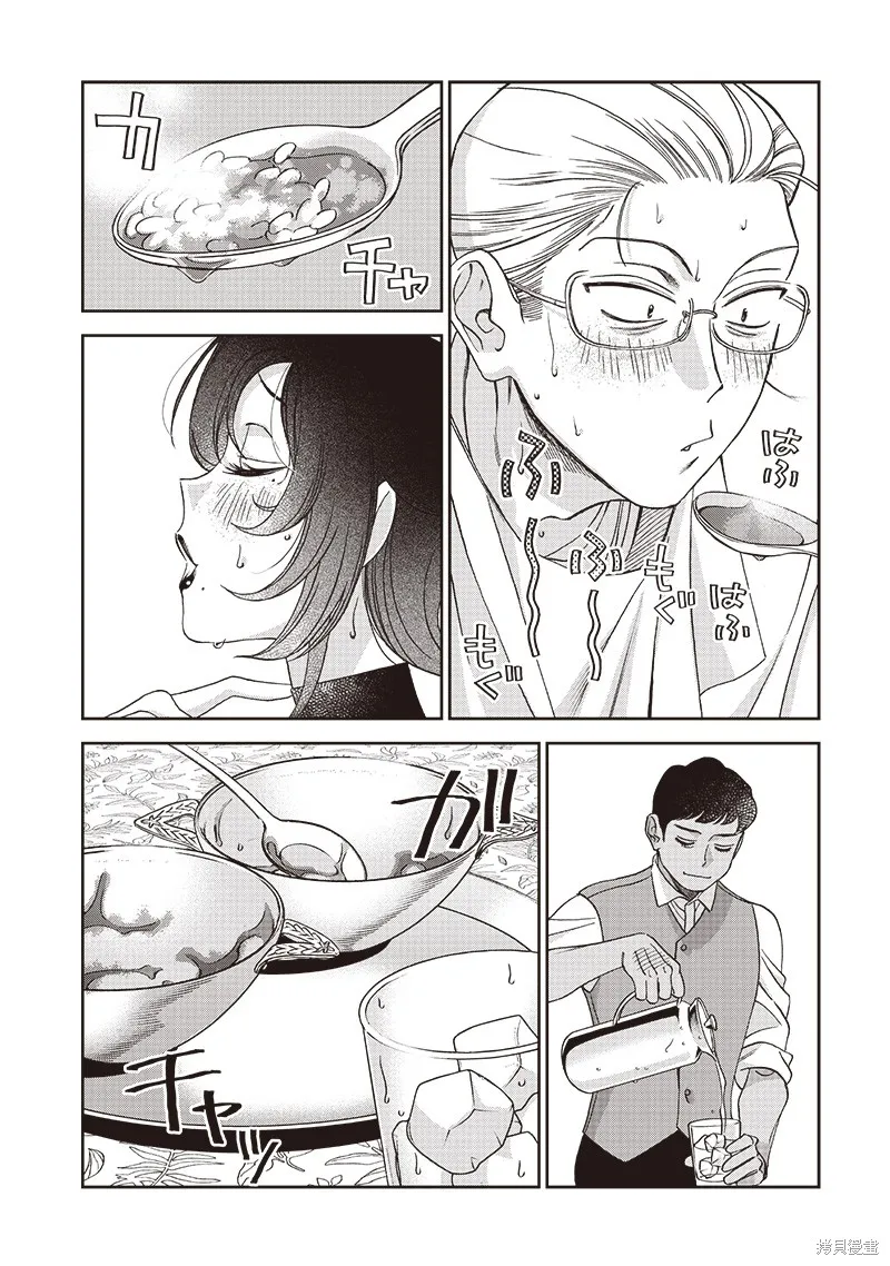 罪與食,第04話,第17张