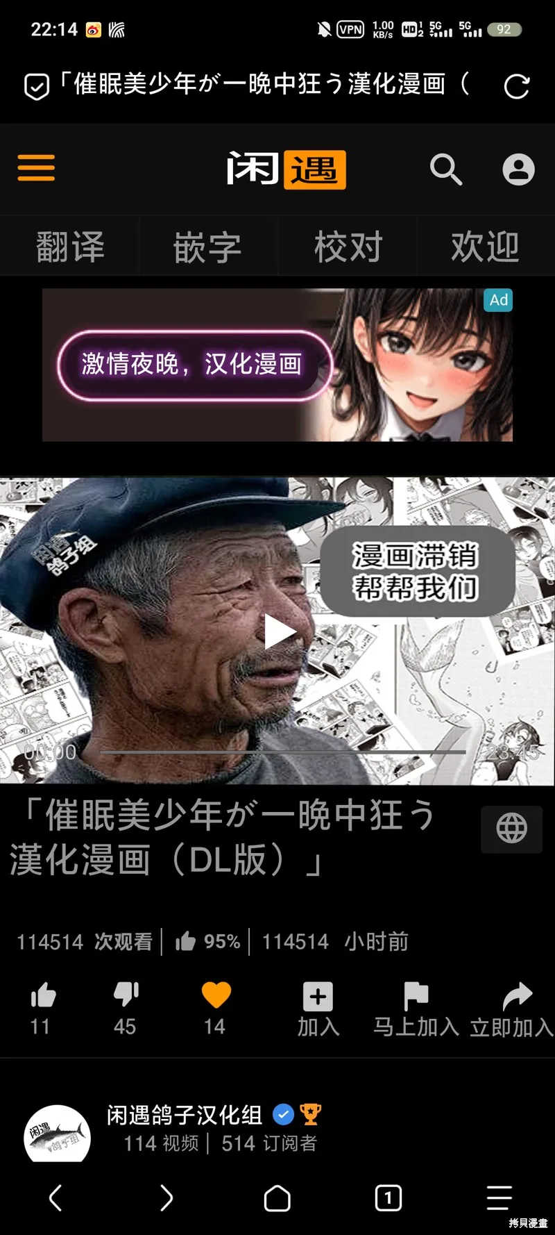 罪與食,第04話,第26张