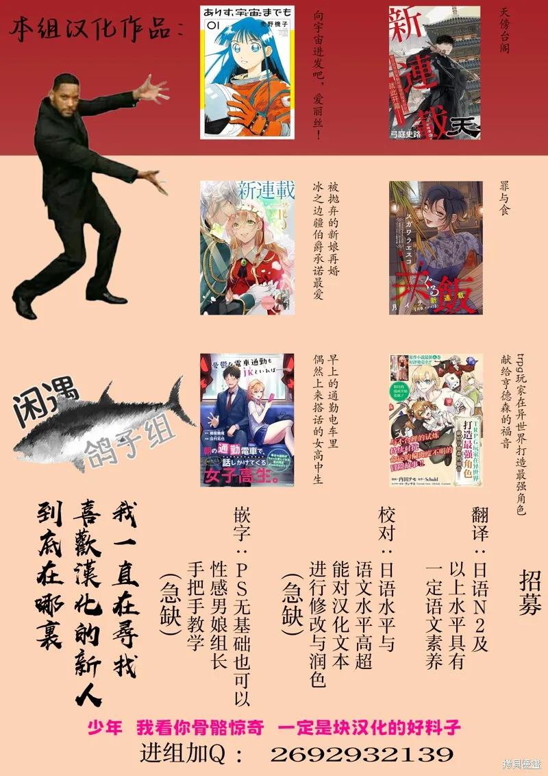 罪與食,第04話,第27张