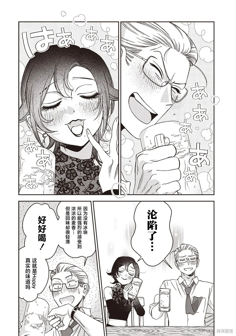 罪與食,第05話,第16张