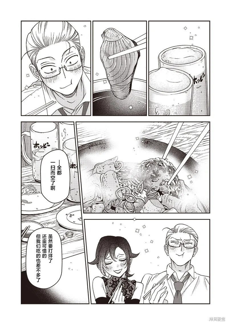 罪與食,第05話,第19张