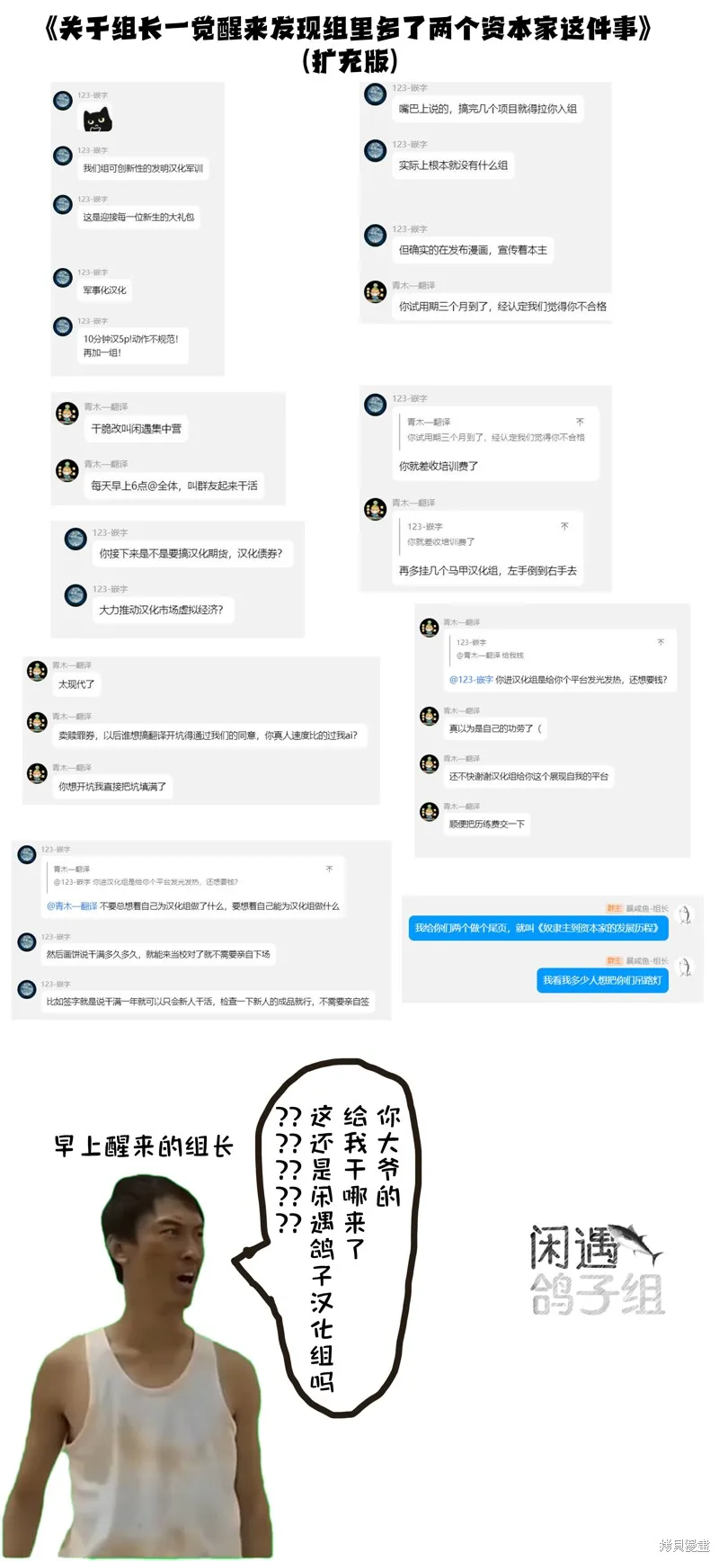 罪與食,第03話,第25张