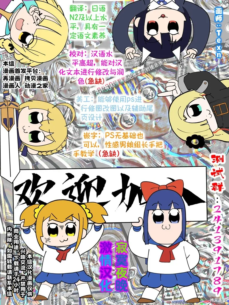罪與食,第06話,第23张
