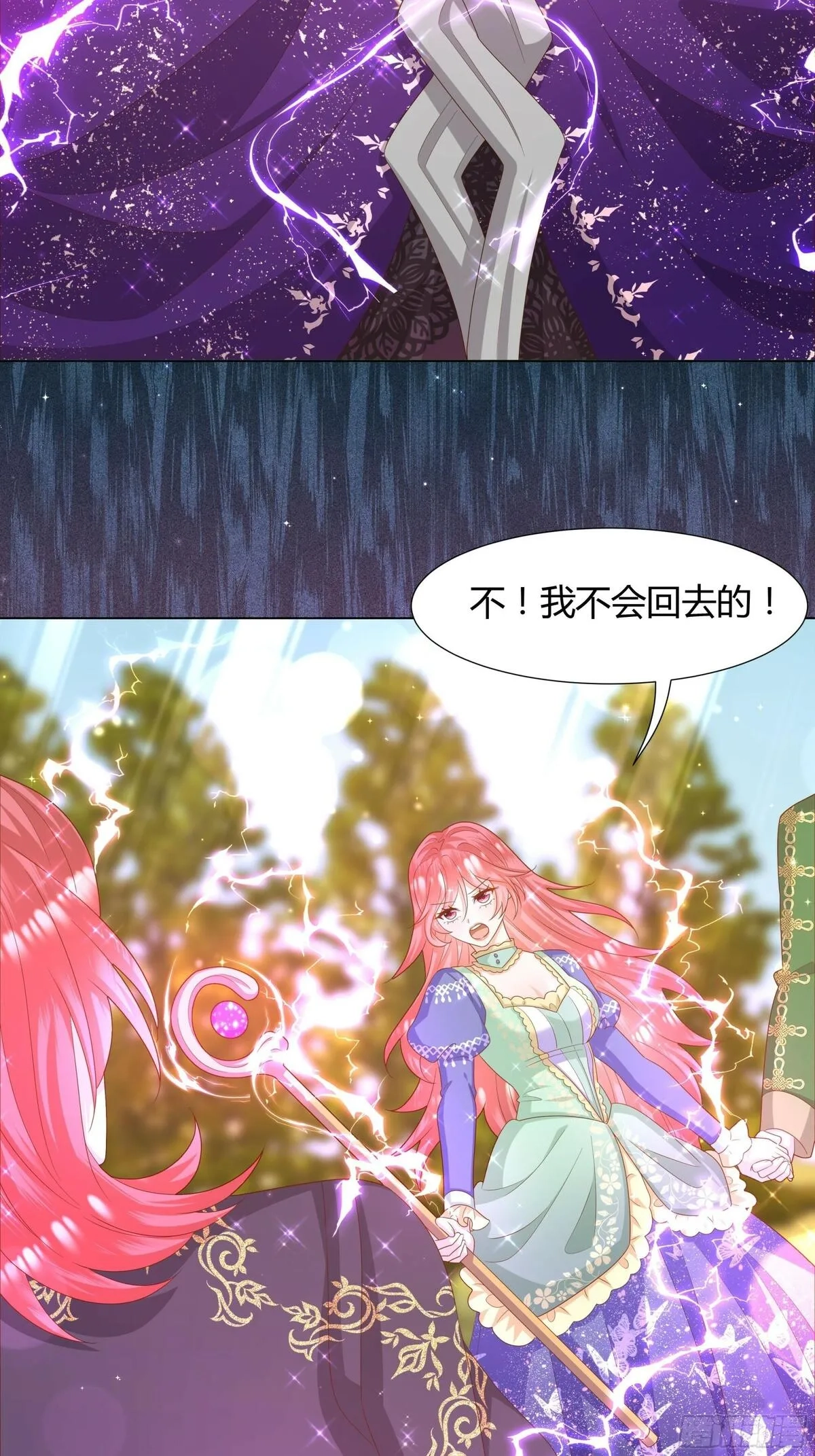 仇敌之子总是撩我怎么办？,55 真相,第36张