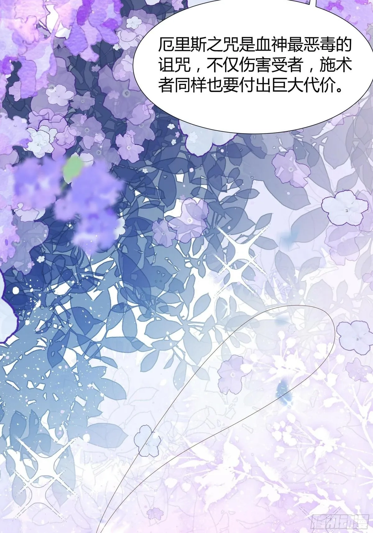 仇敌之子总是撩我怎么办？,55 真相,第42张