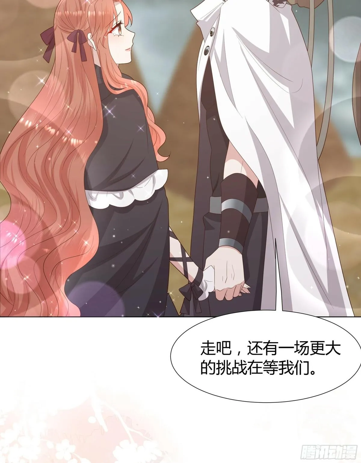 仇敌之子总是撩我怎么办？,53  新国王,第16张