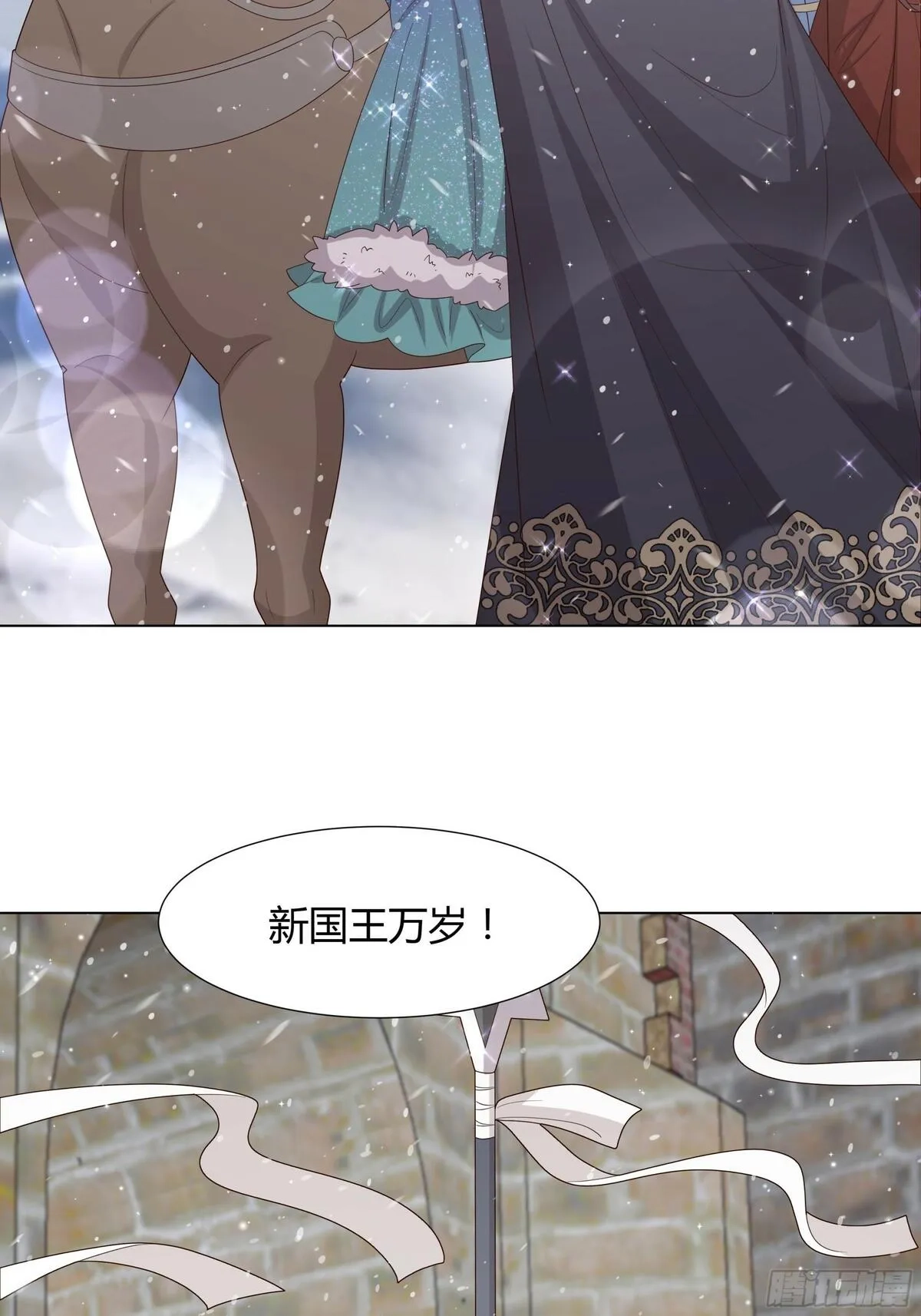 仇敌之子总是撩我怎么办？,53  新国王,第23张