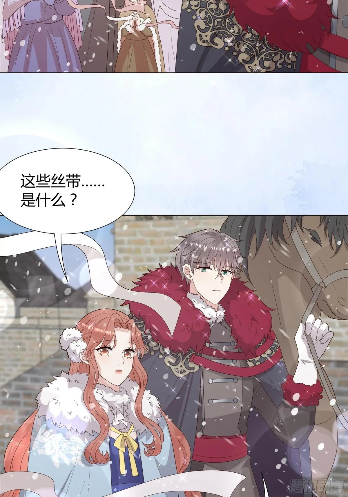 仇敌之子总是撩我怎么办？,53  新国王,第28张