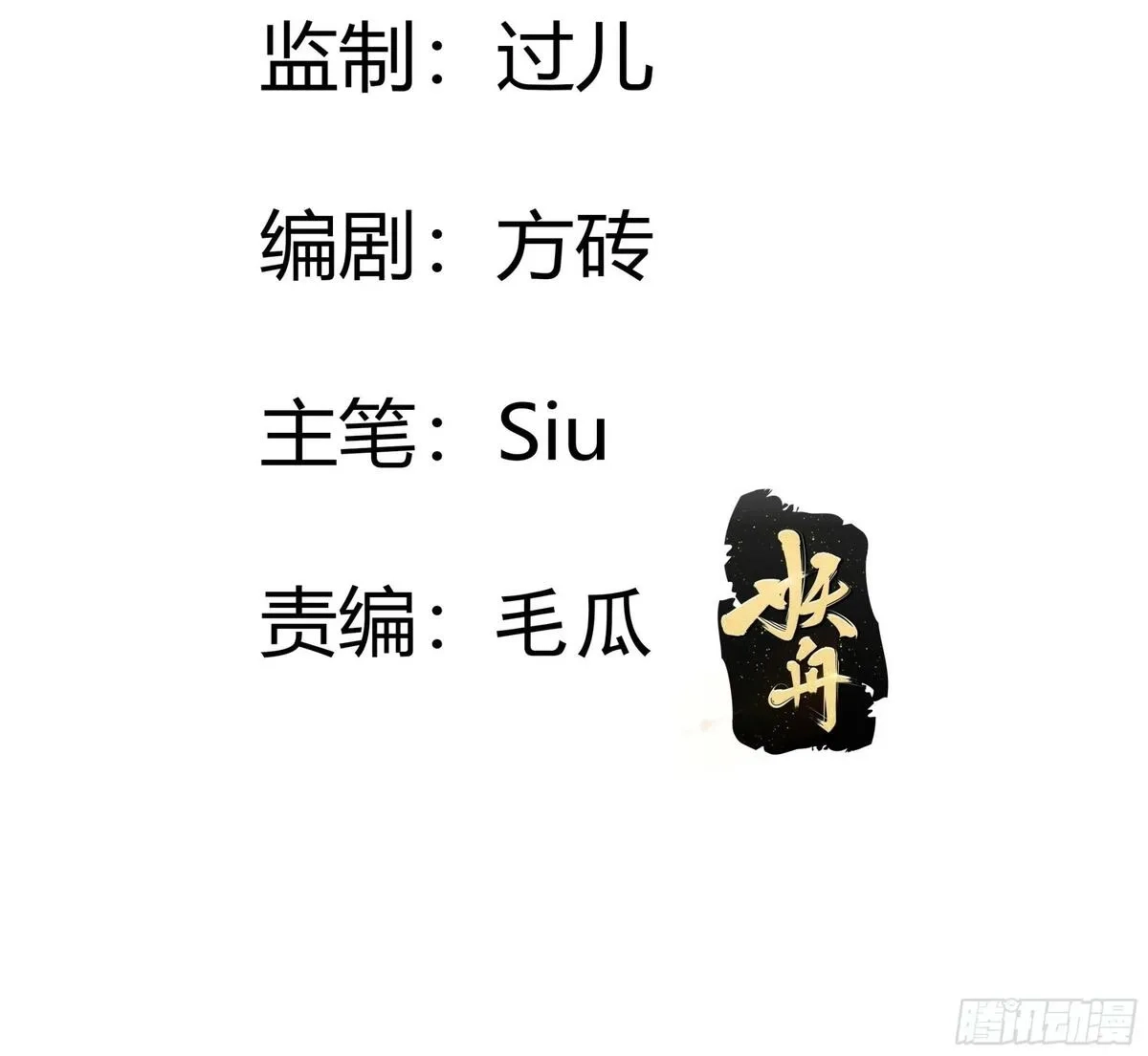 仇敌之子总是撩我怎么办？,53  新国王,第3张