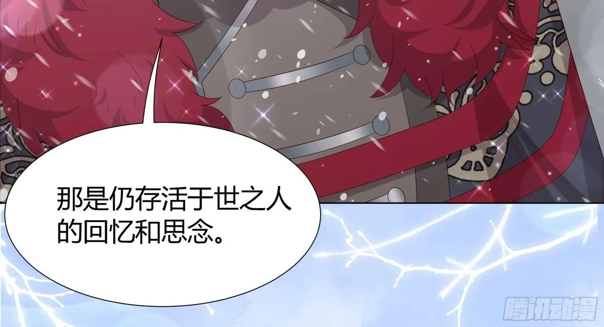 仇敌之子总是撩我怎么办？,53  新国王,第30张