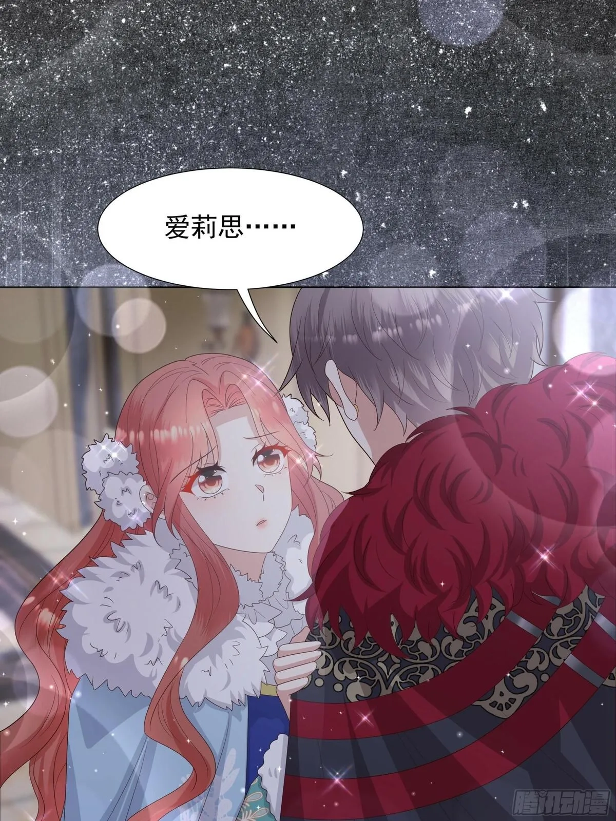 仇敌之子总是撩我怎么办？,53  新国王,第41张