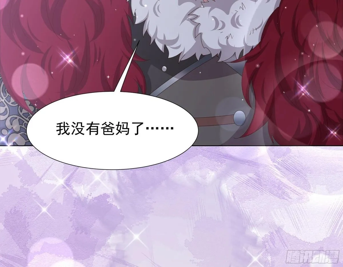 仇敌之子总是撩我怎么办？,53  新国王,第43张