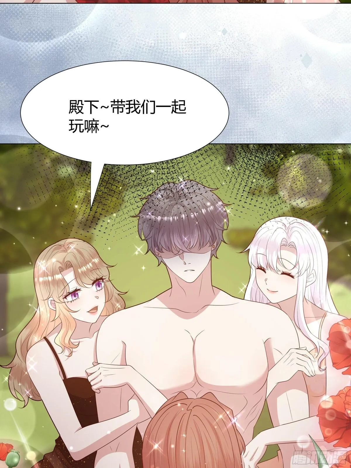 仇敌之子总是撩我怎么办？,52 致命诱惑,第19张